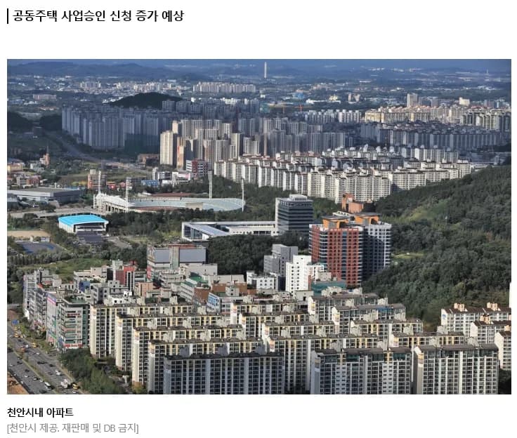 충남 천안시 미분양 청약 분석 — 충남 입지·분양가·투자 가치 완벽 정리 2026