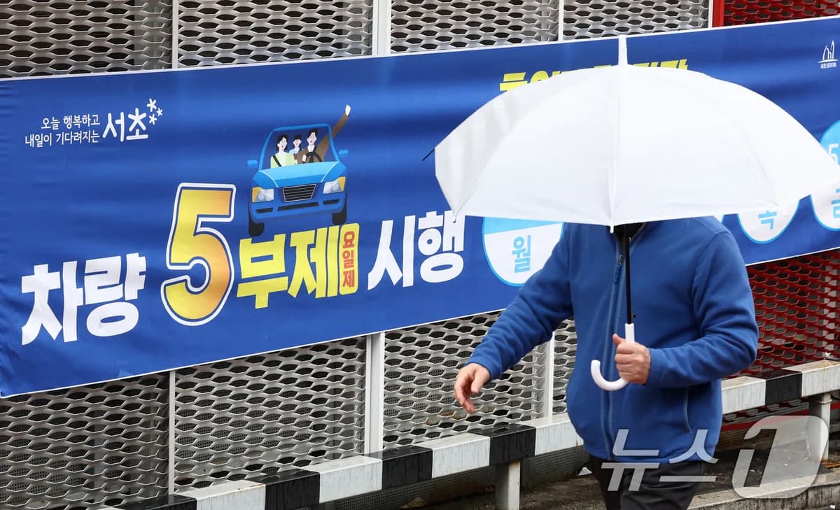 공영주차장 5부제 시행 | 카카오·네이버·티맵 실시간 확인 방법과 시장 영향 분석 (2026)