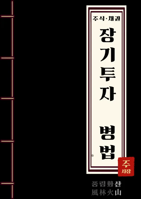 국고채 금리 3.5% 붕괴…채권 강세 신호인가 | 2026년 5월 금리 분석